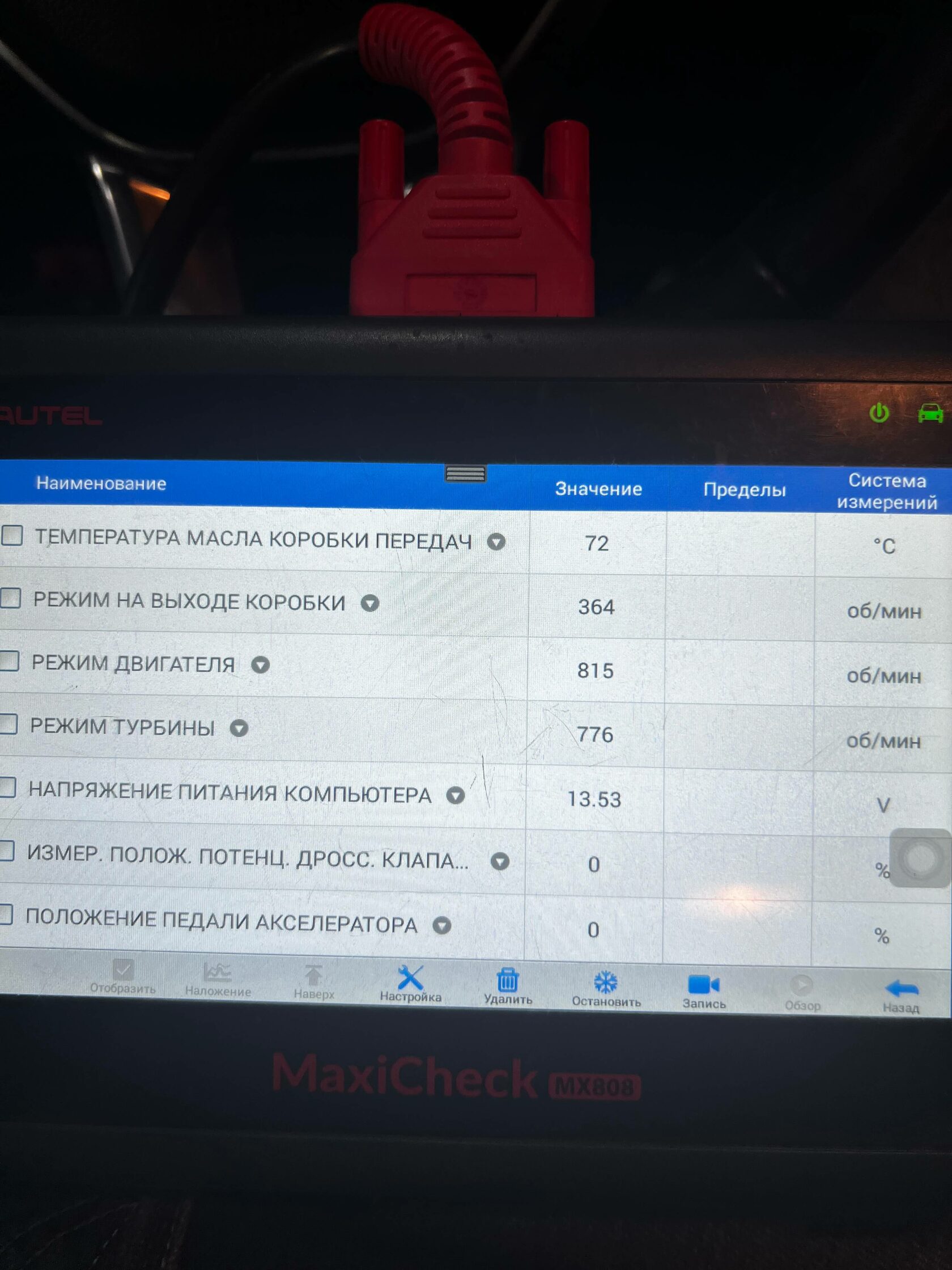 Контроль температуры вариатора сканером