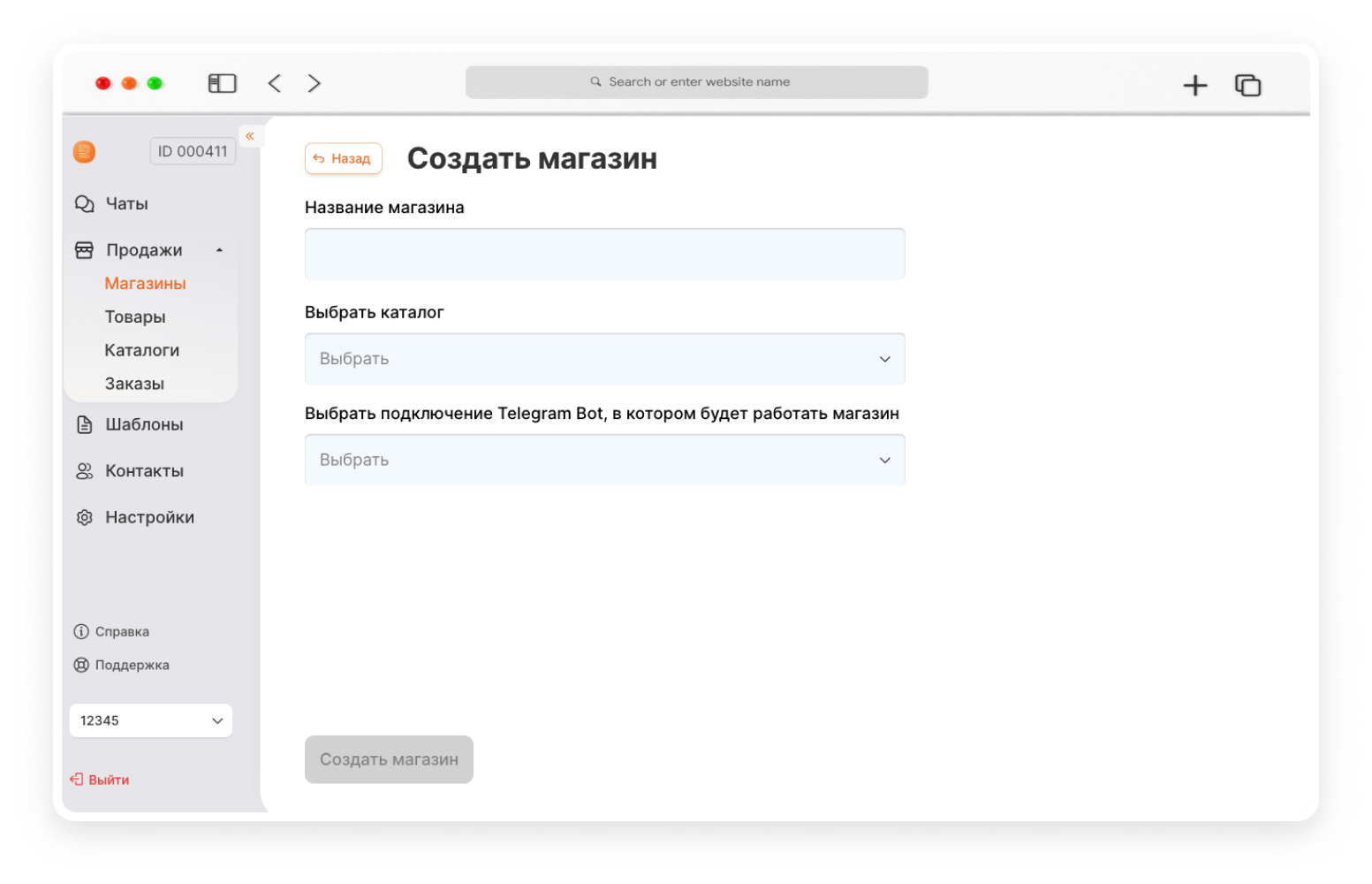 WhatsApp или WhatsApp Business API