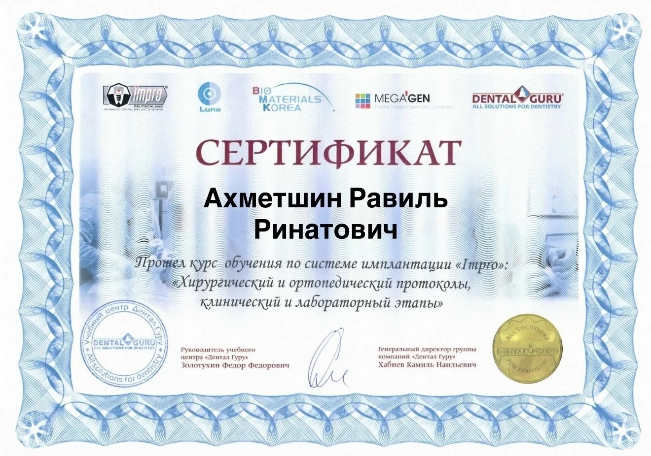 Сертификат 2