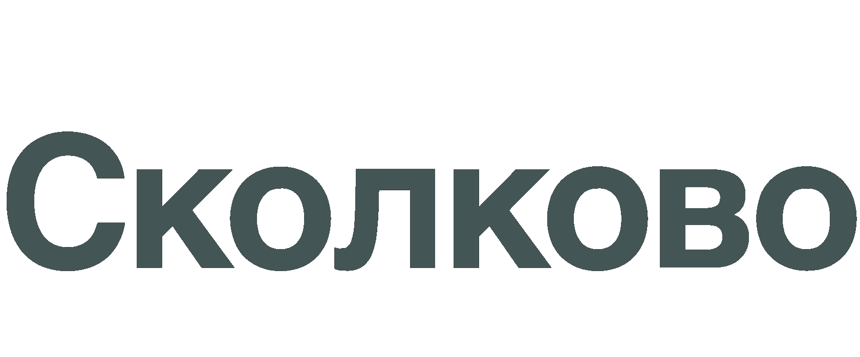 Резидентство Сколково. Получить статус резидента Сколково за 2-4 мес ...