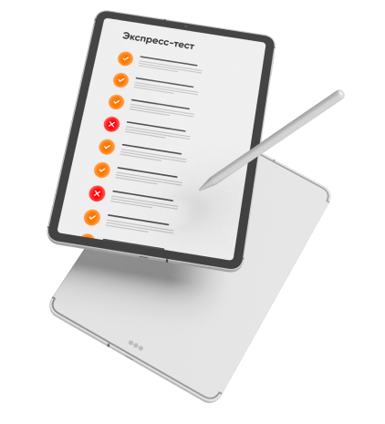 экспресс-тест из 10 вопросов