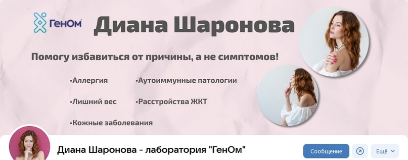 Кейс | 85 млн рублей реализовали в нише Здоровья, изображение №104