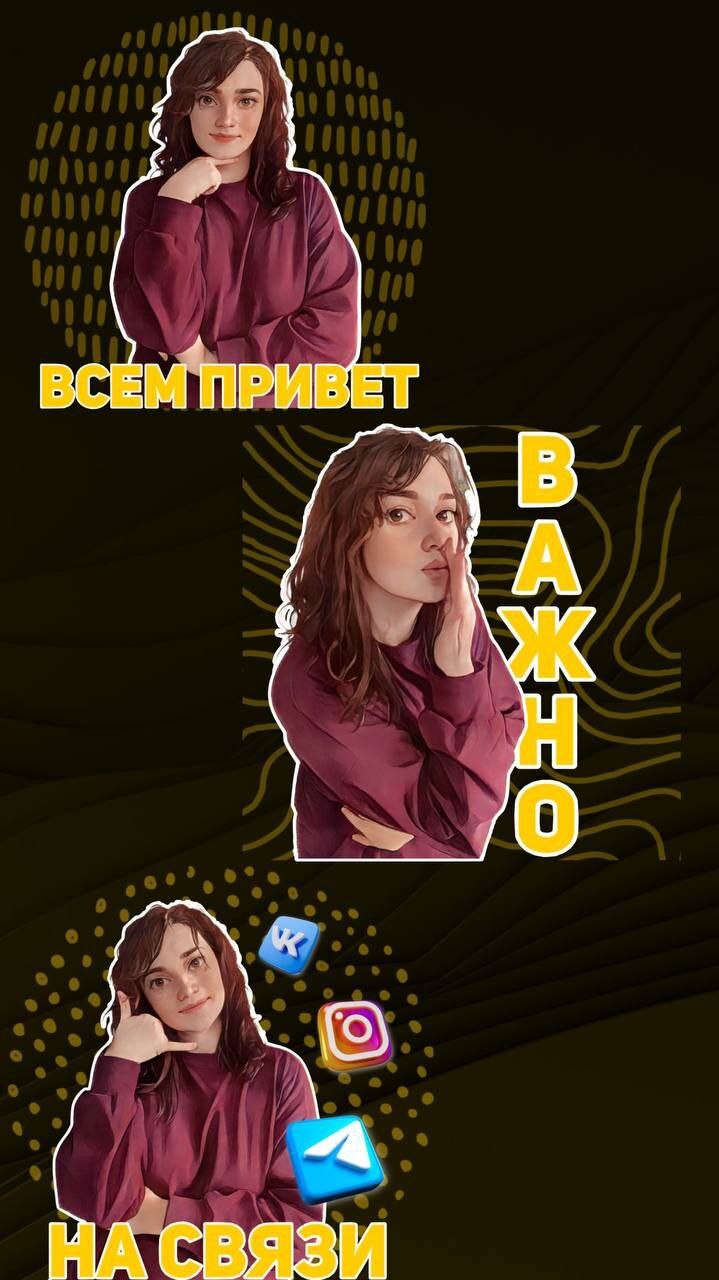 Купить Онлайн Курс СТИКЕРЫ ДЛЯ СОЦСЕТЕЙ | ДИЗАЙНЕР СТИКЕРОВ InSTART