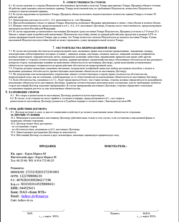 Мебельное производство в Хабаровске - БелКов