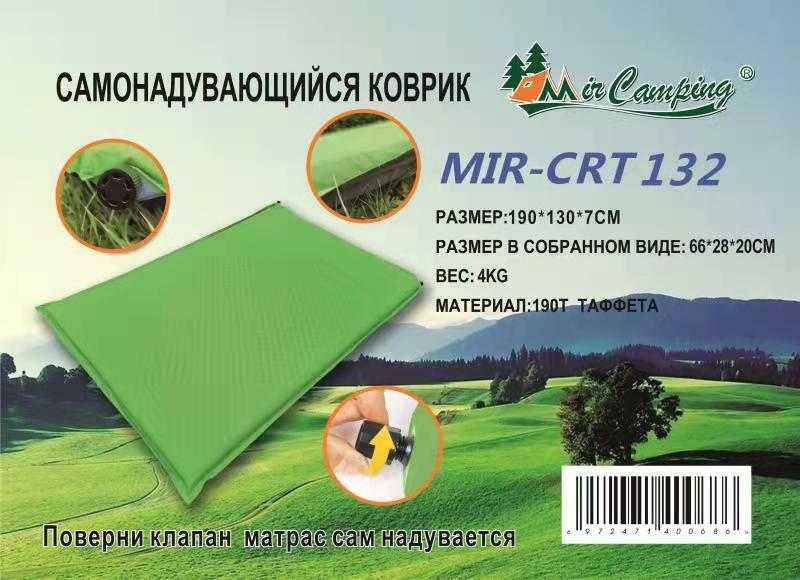 Надувной матрас со встроенным насосом crt135 mimir outdoor