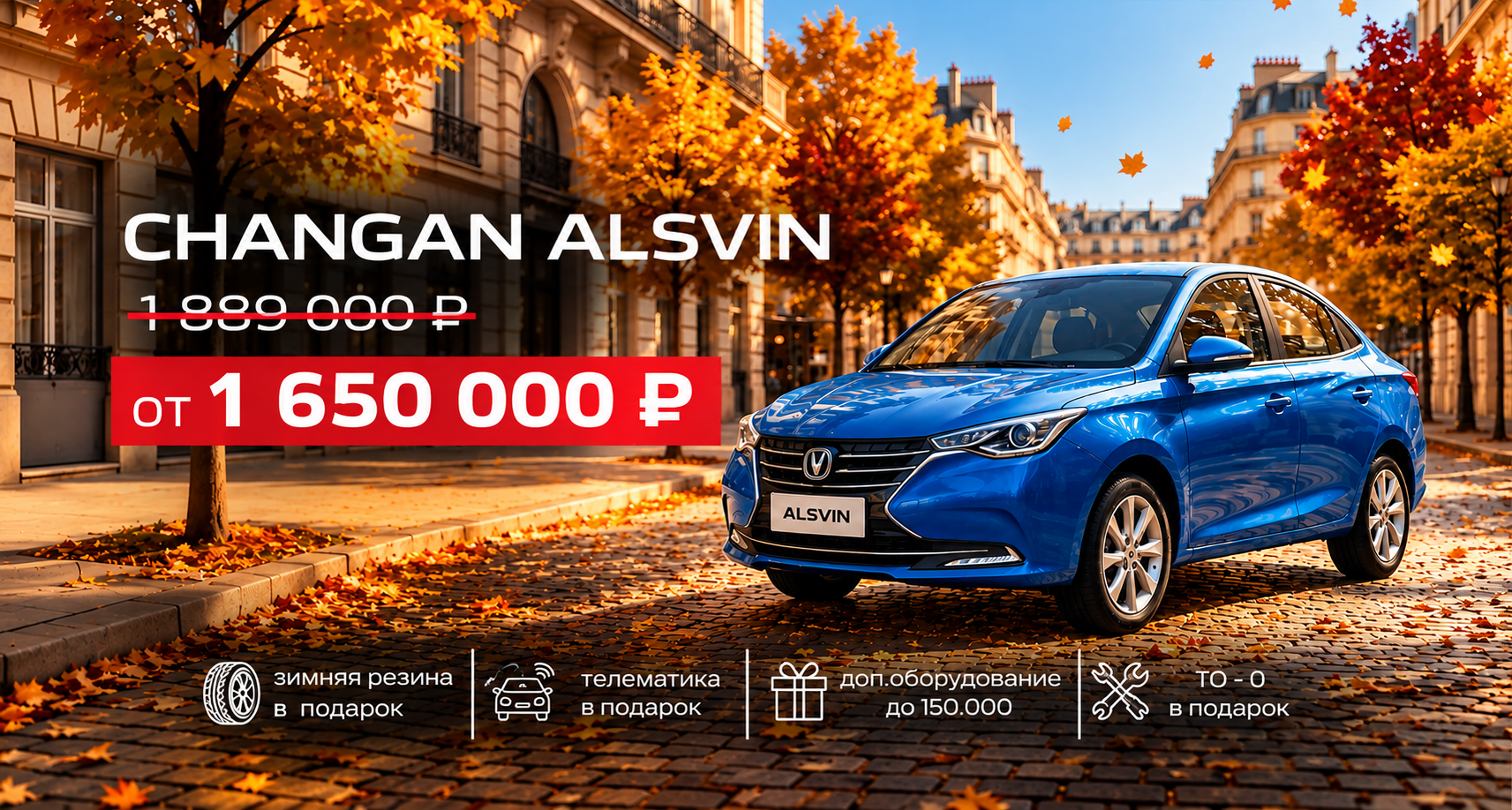 CHANGAN — запись на тест-драйв