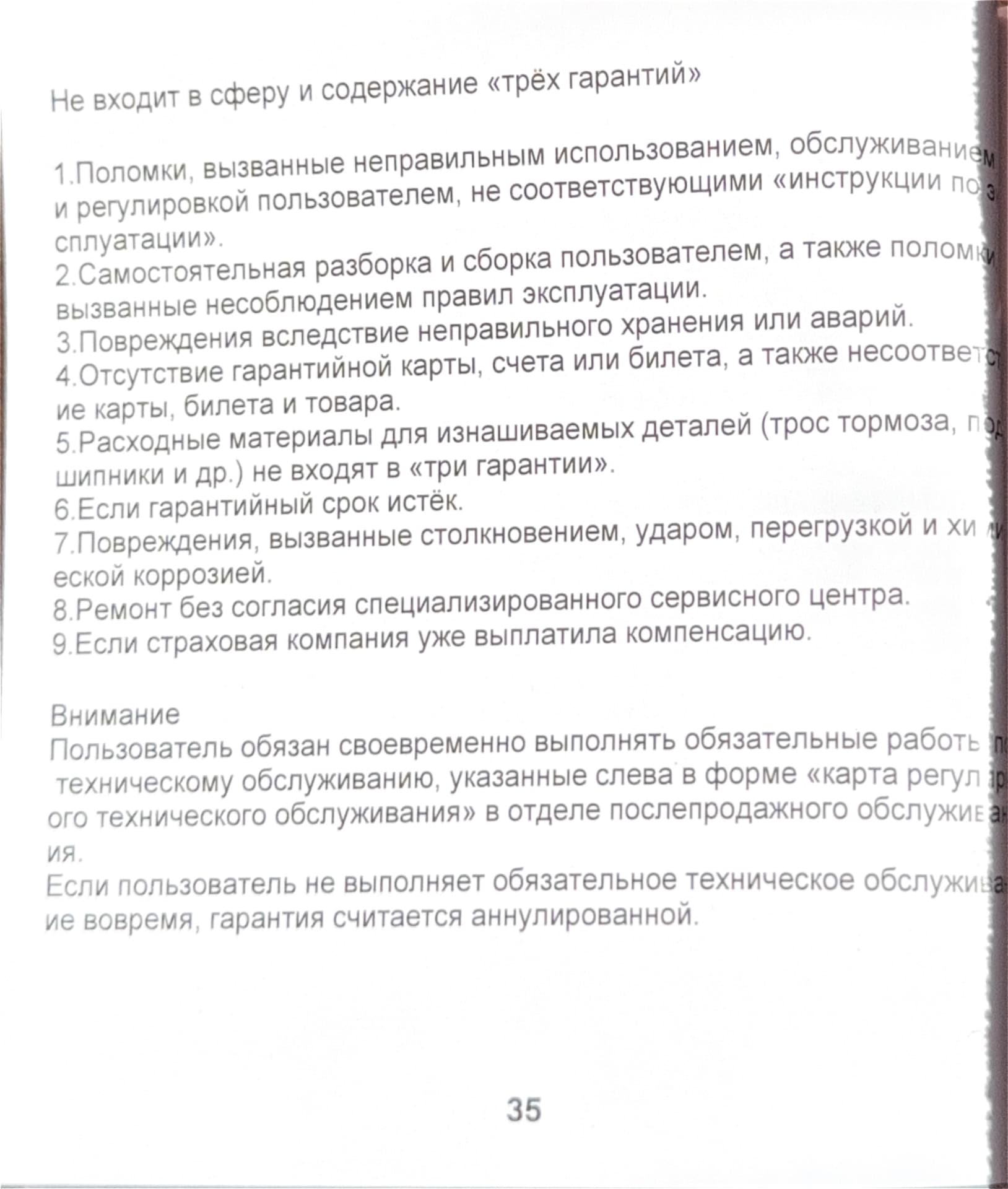 Инструкция к электропитбайку Kugoo Wish 02