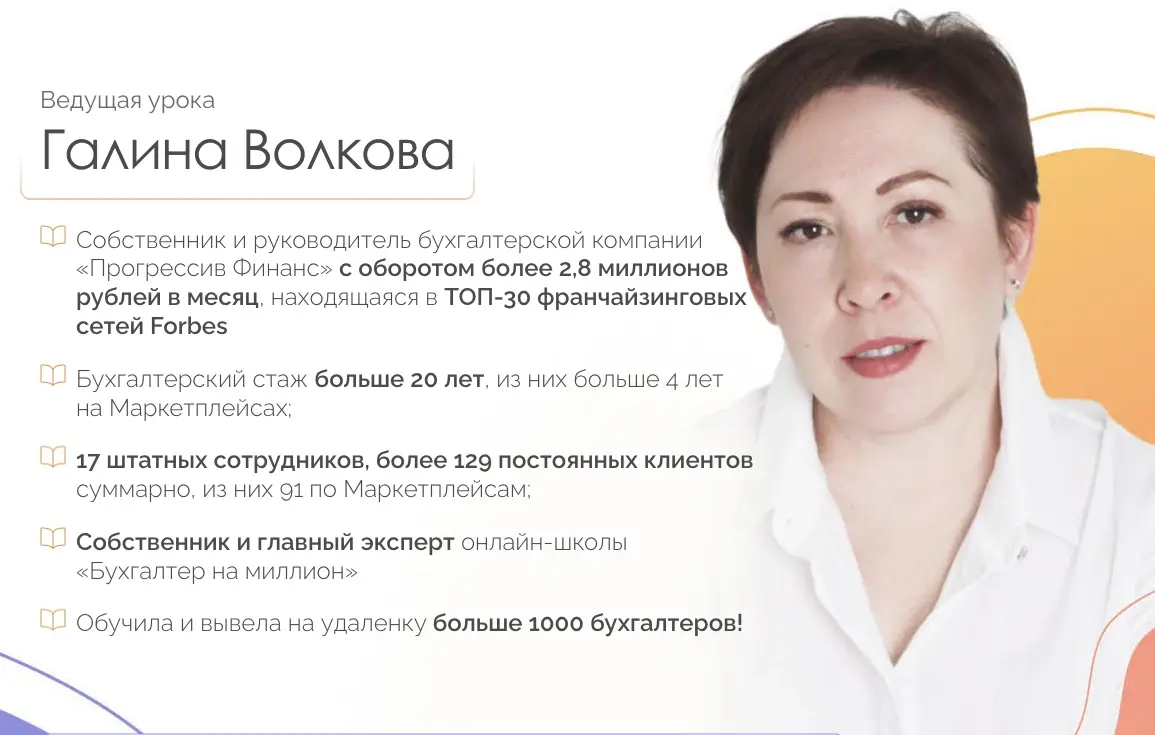 Опыт в профессии