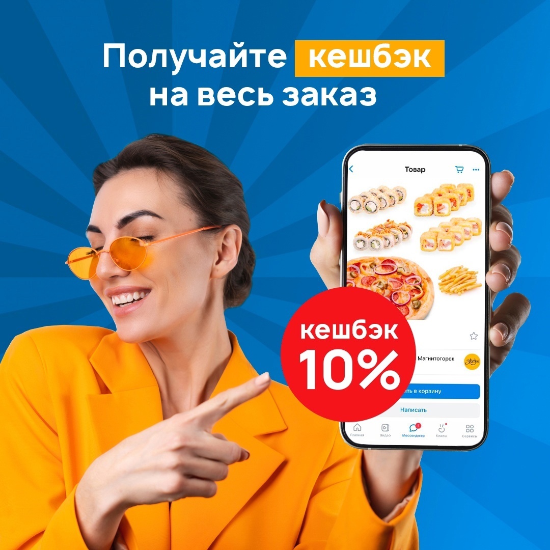 Доставка еды Storyes