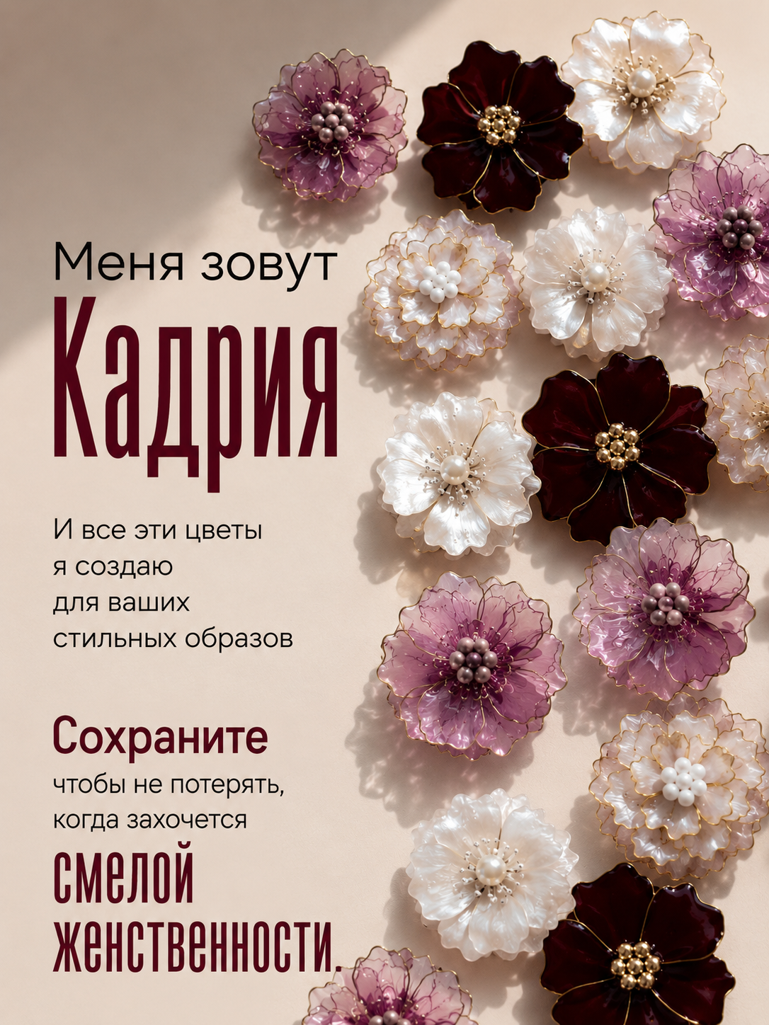 Карусель про цветы из витрали, слайд 5