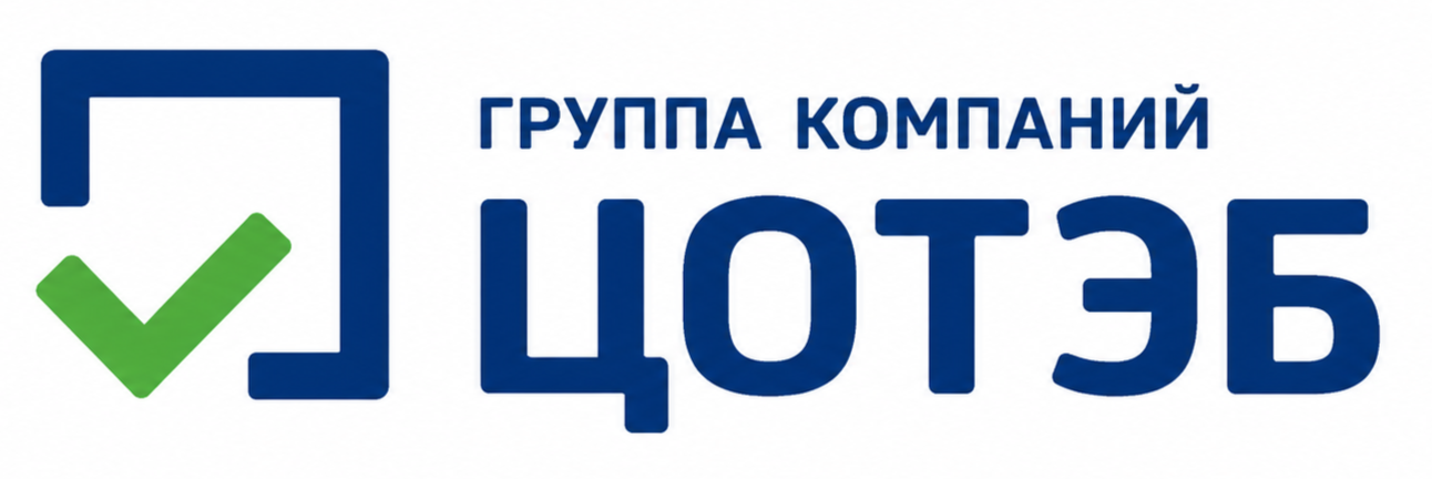 ЦОТЭБ