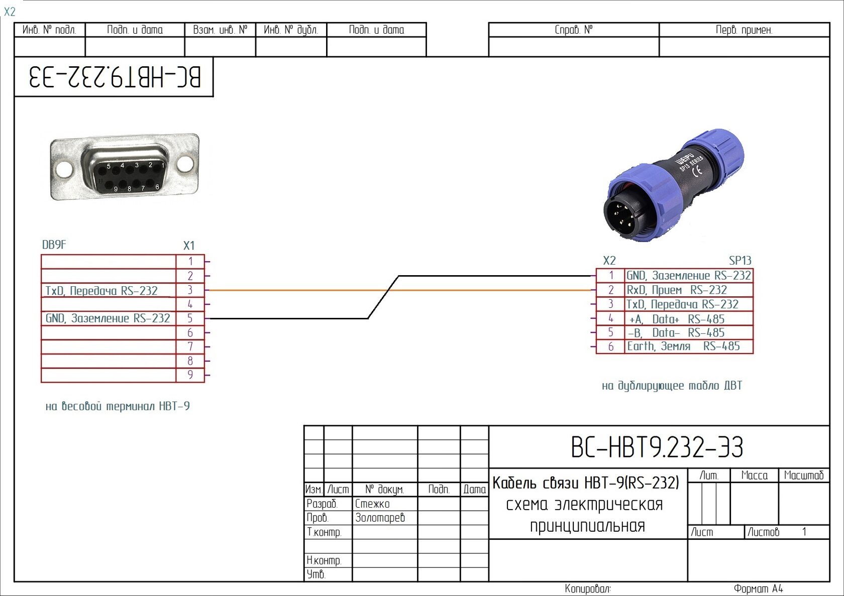 Кабель связи CAS CI-5010A с дублирующим табло