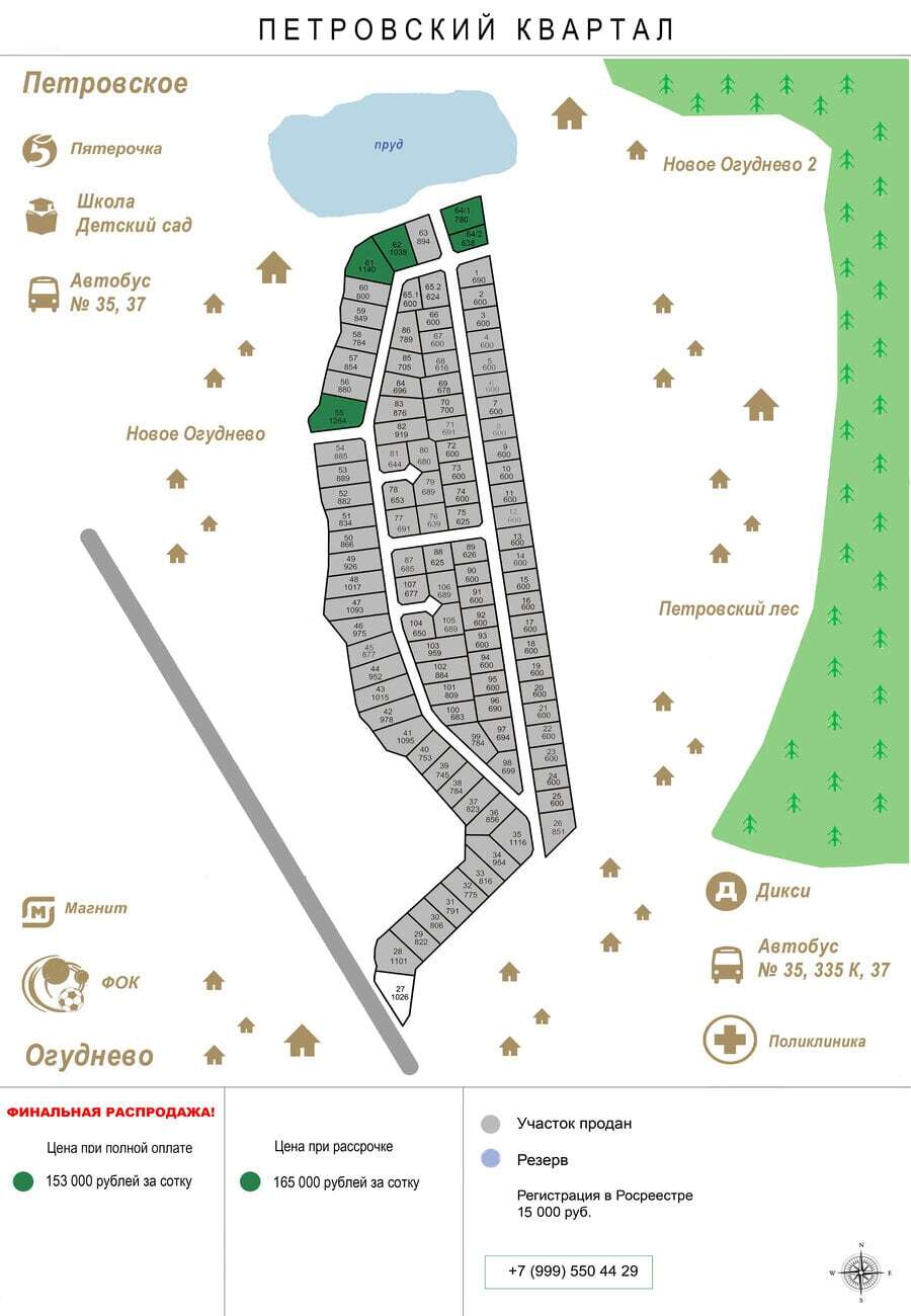 Купить участок в Щелковском районе. 38 км от МКАД