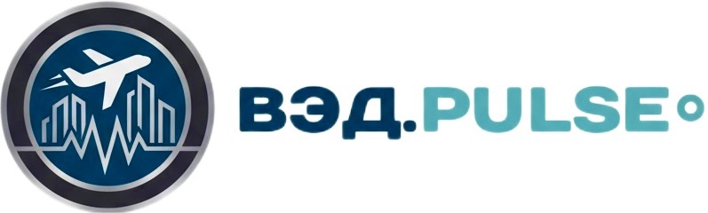 ВЭД.PULSE