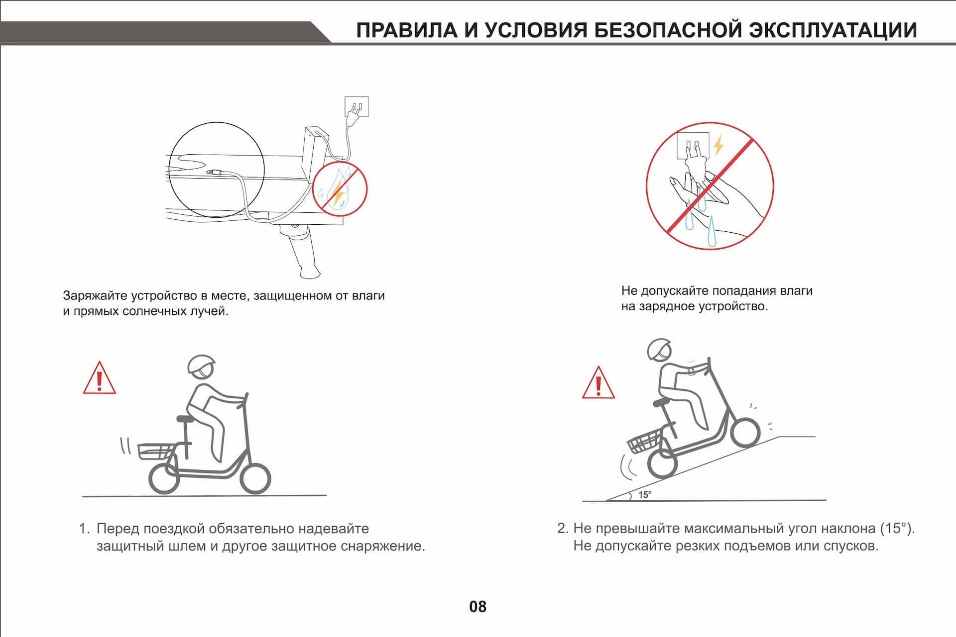 Инструкция к электросамокату Kugoo C1 Plus