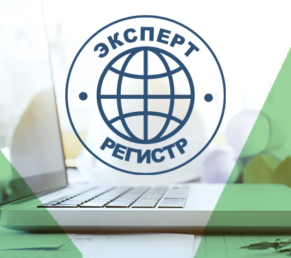 исо 9001 в эксперт регистр