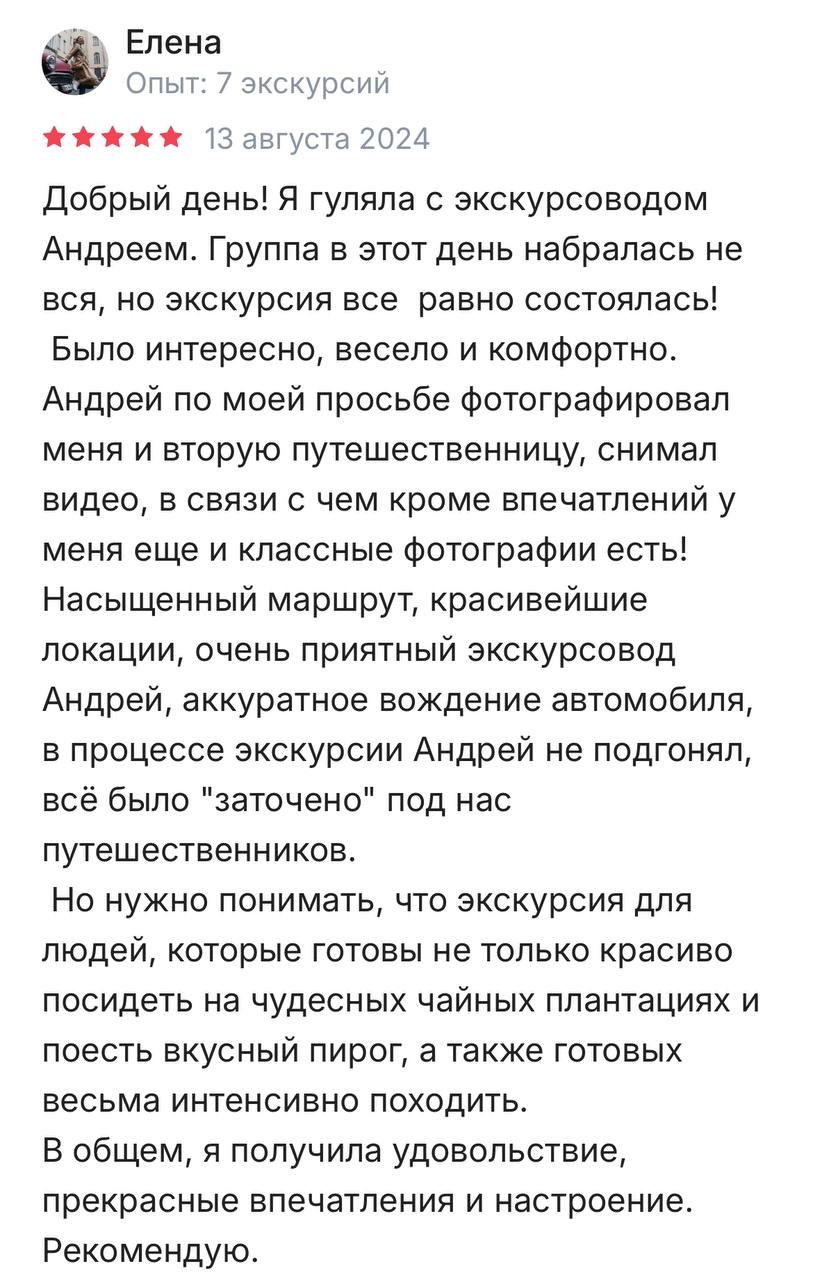Отзыв Андрей 8