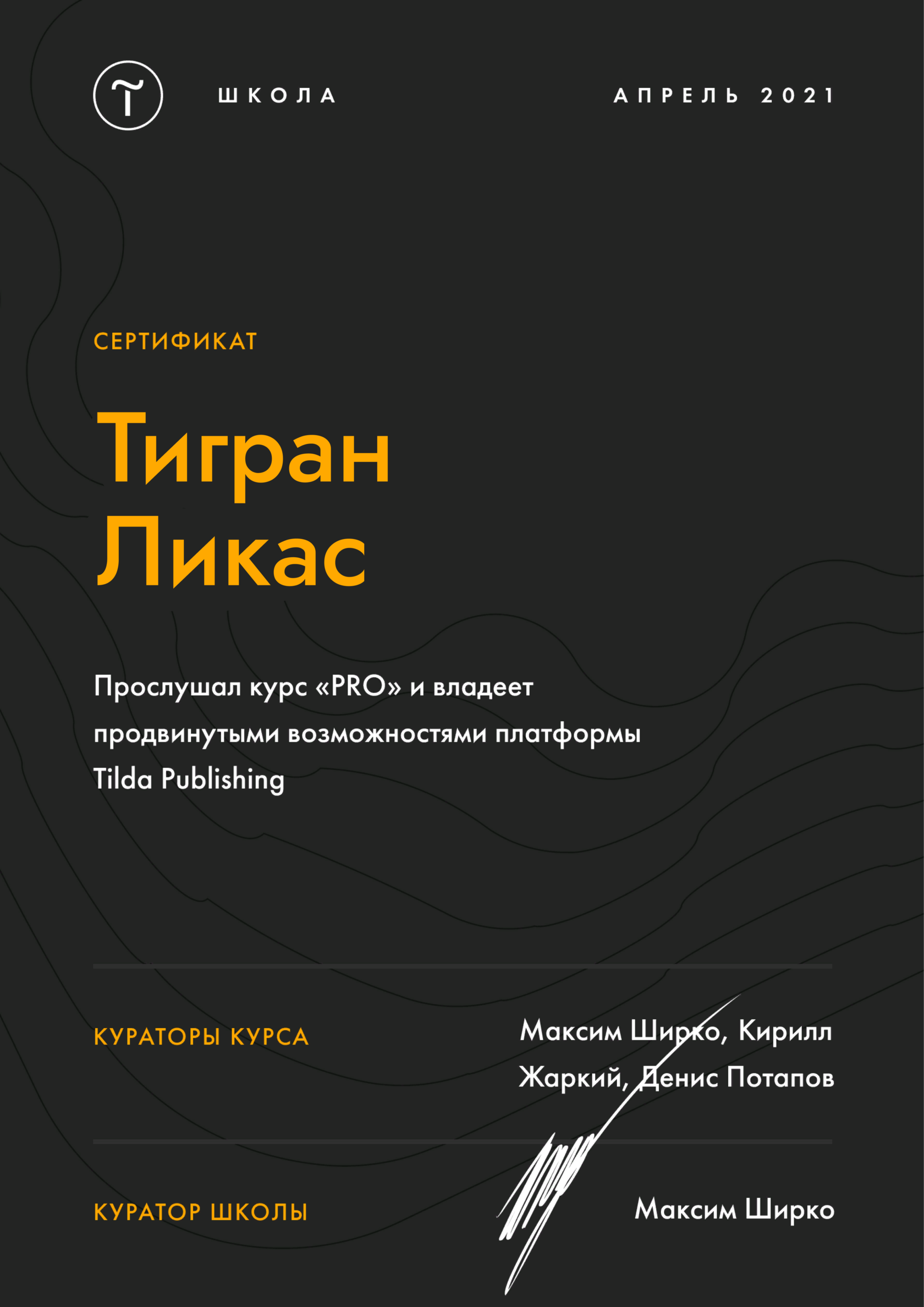 Tigran_Likas_TildaPro