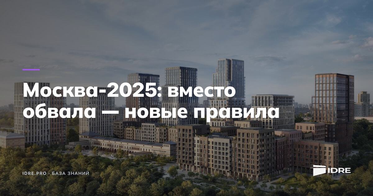 Рендер крупного жилого квартала Москвы с высоты птичьего полёта, аналитика рынка недвижимости
