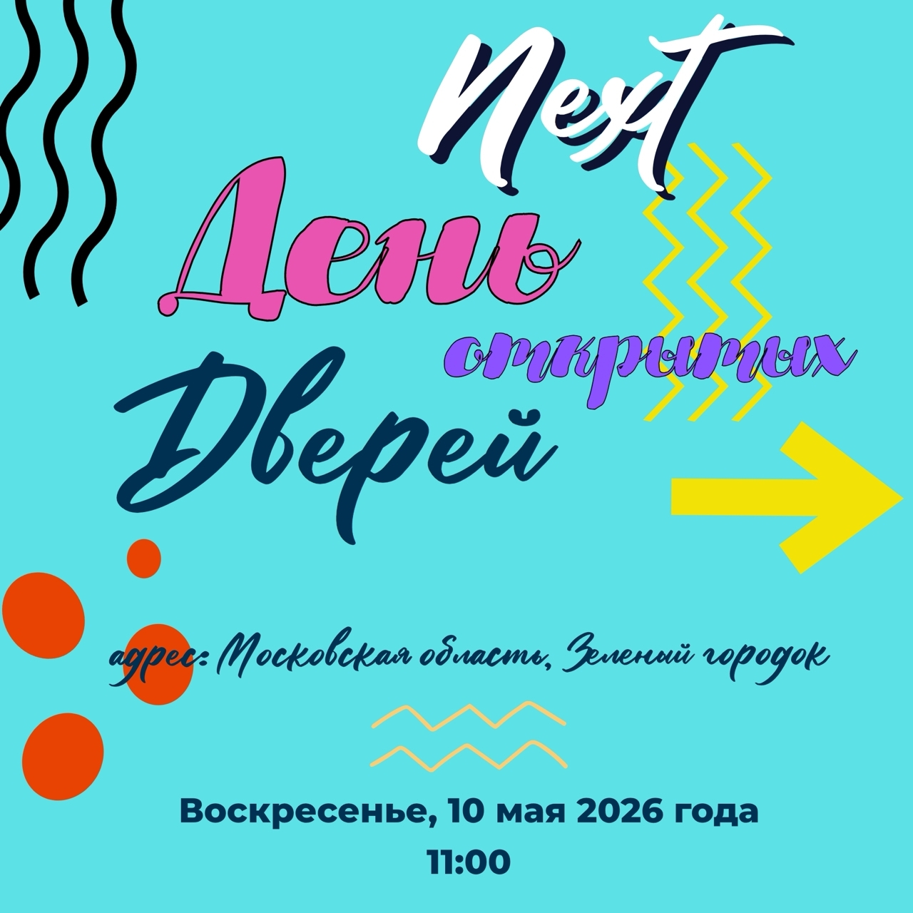 День открытых дверей в детском лагере