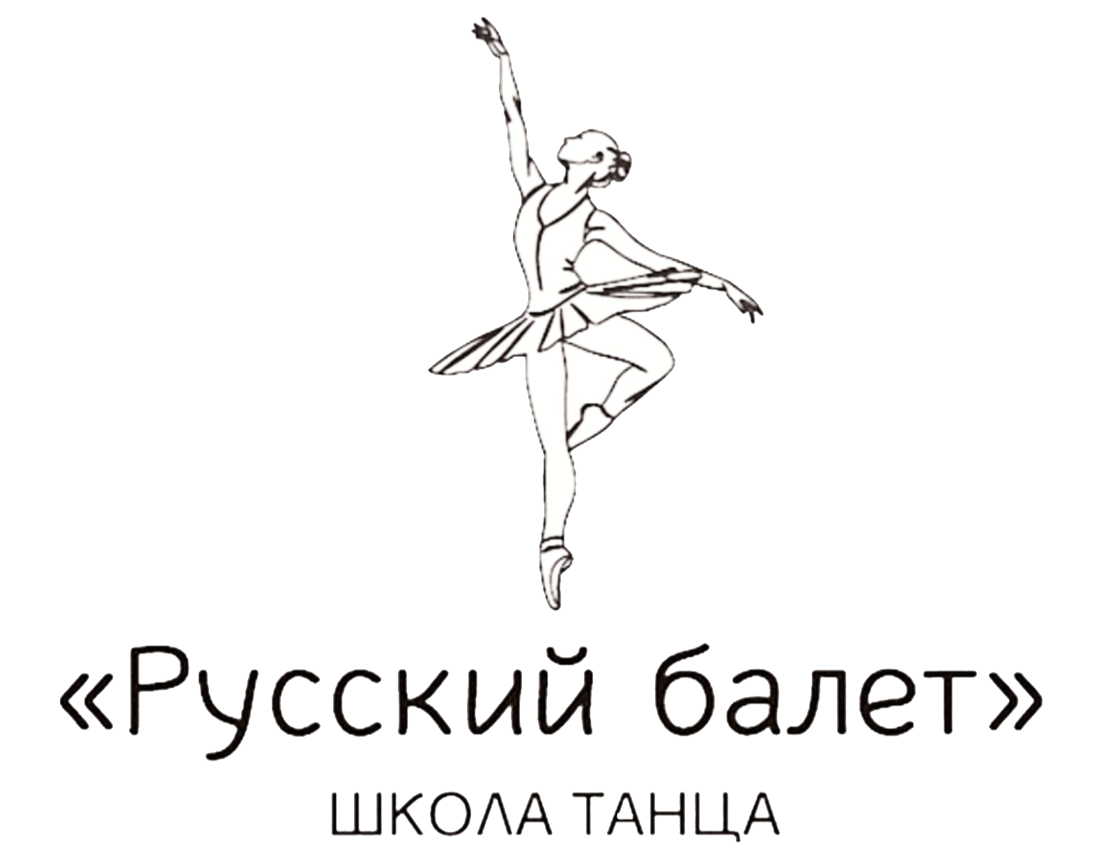 Школа танцев "Русский балет"