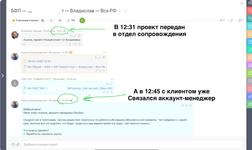 Передача в производство и сопровождение