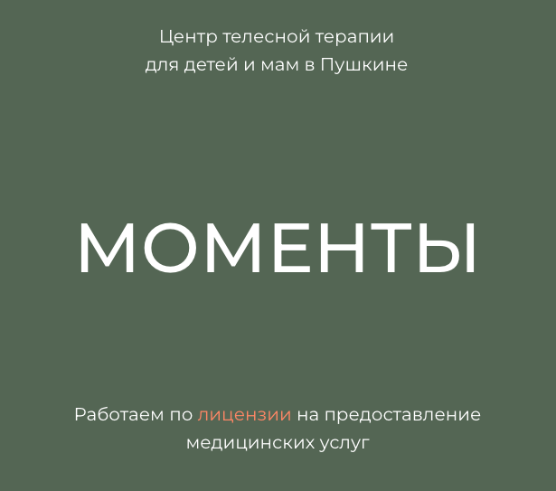 Фото клиники Моменты