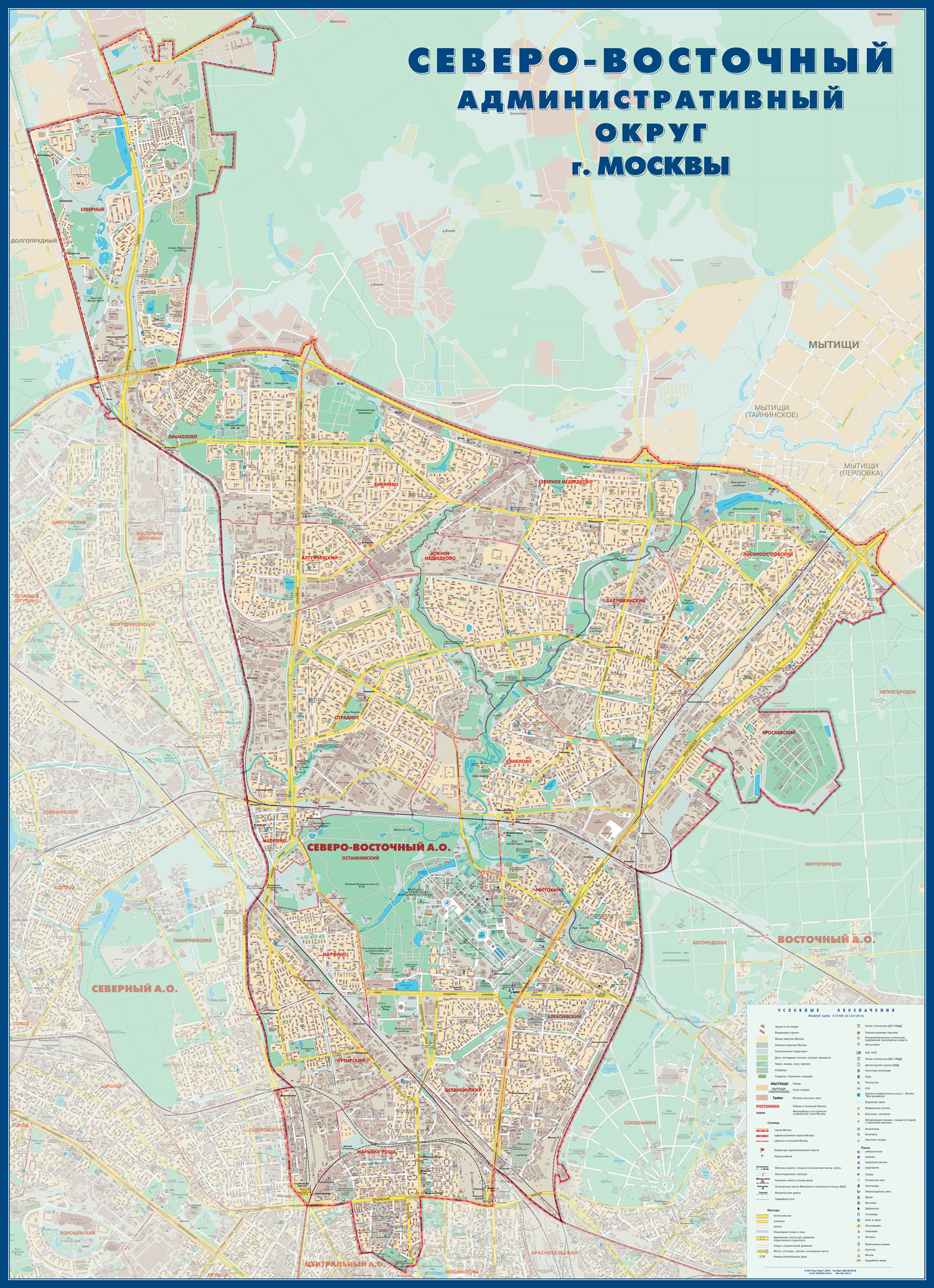 Вывоз строительного мусора СВАО