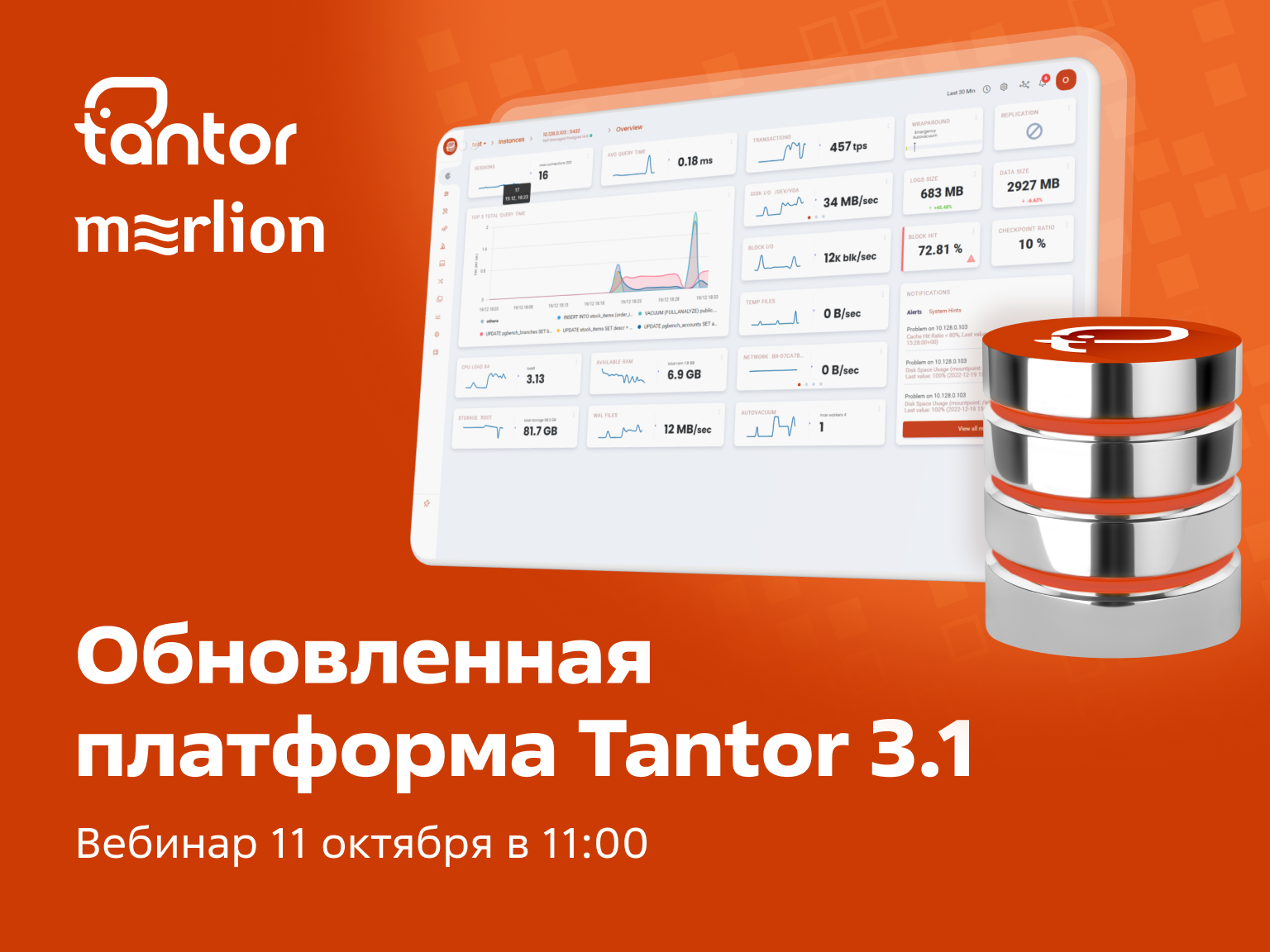 Все расскажем и покажем - онлайн-демонстрация возможностей платформы Tantor  3.1