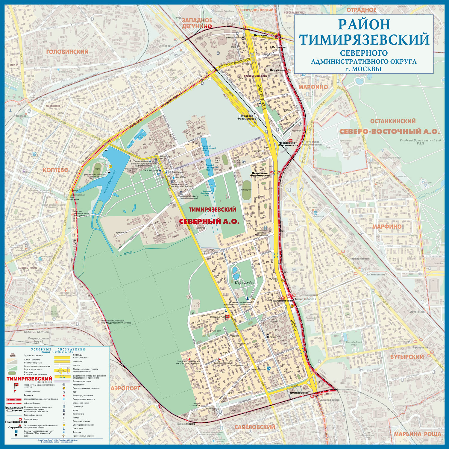 Заказать контейнер для вывоза мусора Тимирязевская