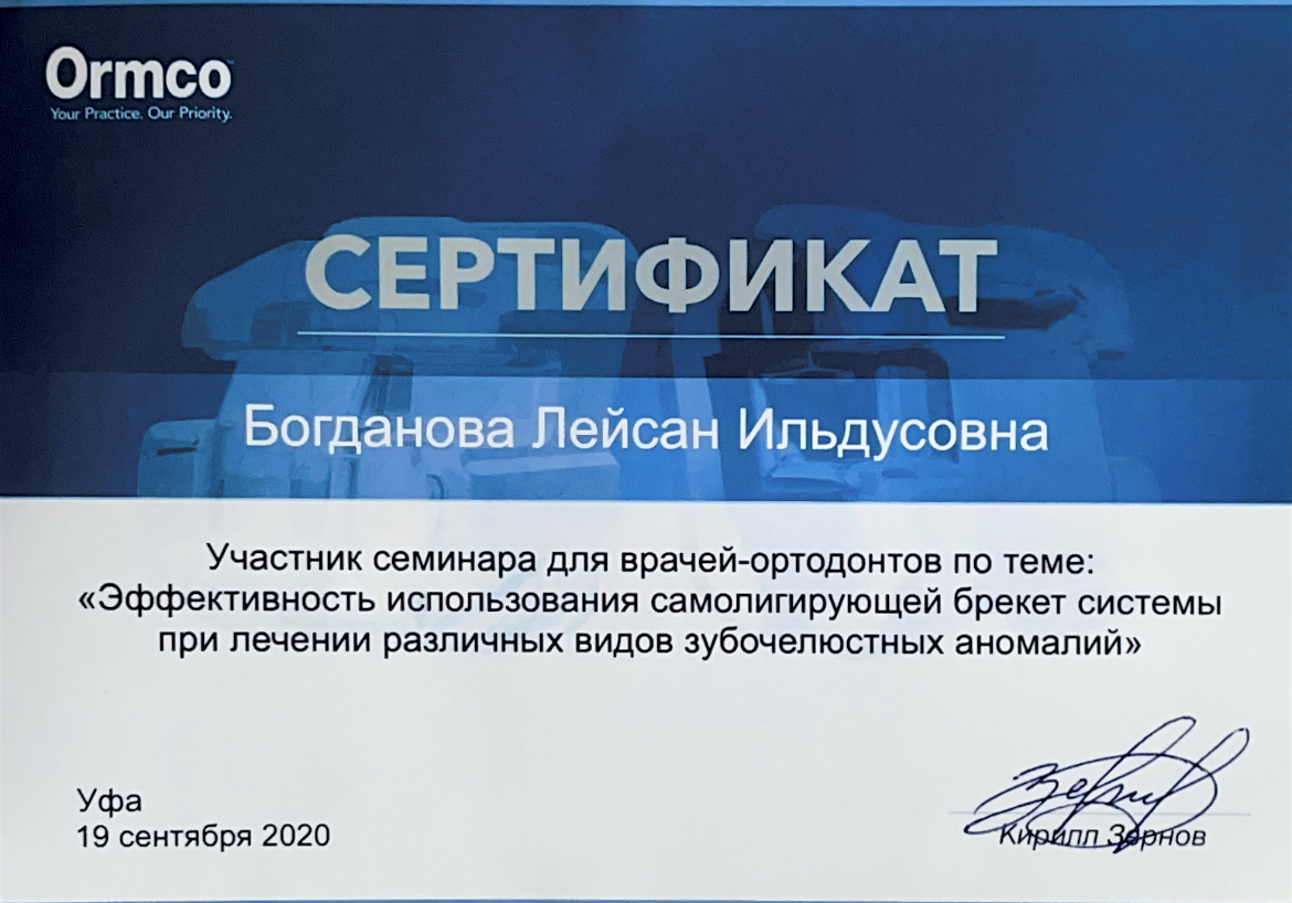 Сертификат 4
