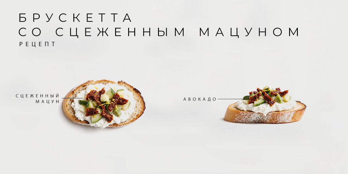 bruscetta
