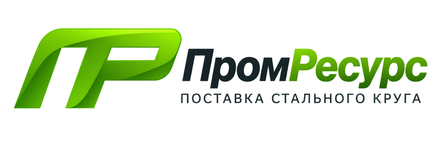 ООО «ПромРесурс» — поставка стального круга.