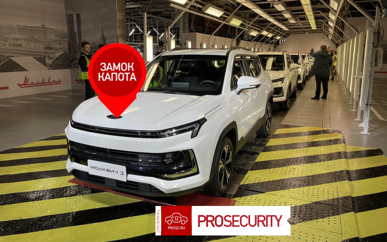 Каталог модельных замков PROSECURITY для Вашего авто