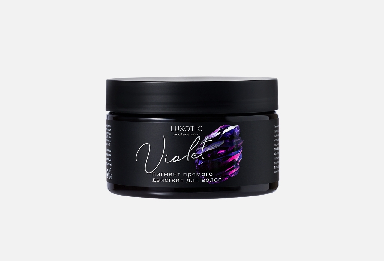 Пигмент прямого действия Luxotic фиолетовый
