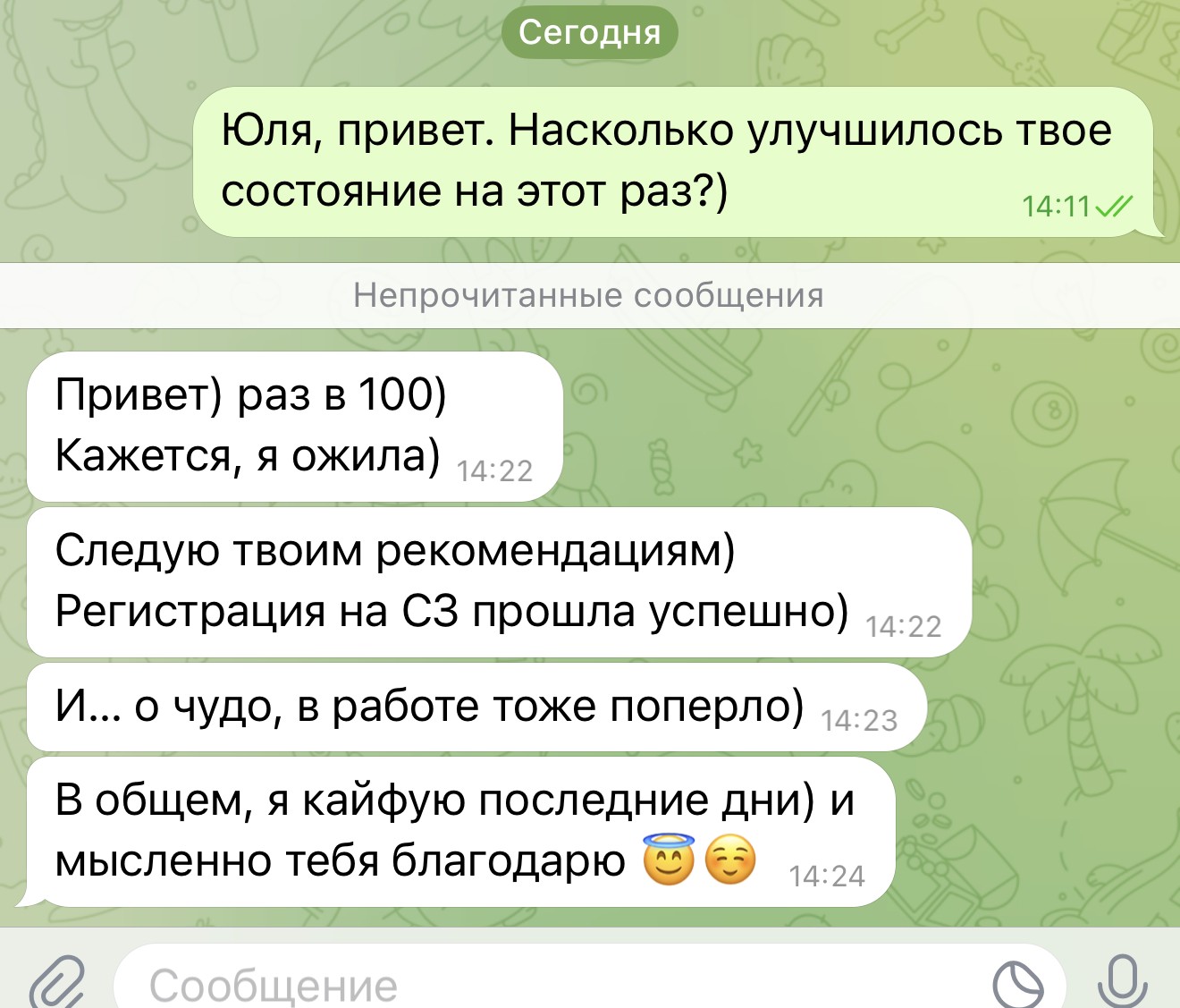 Отзыв 13