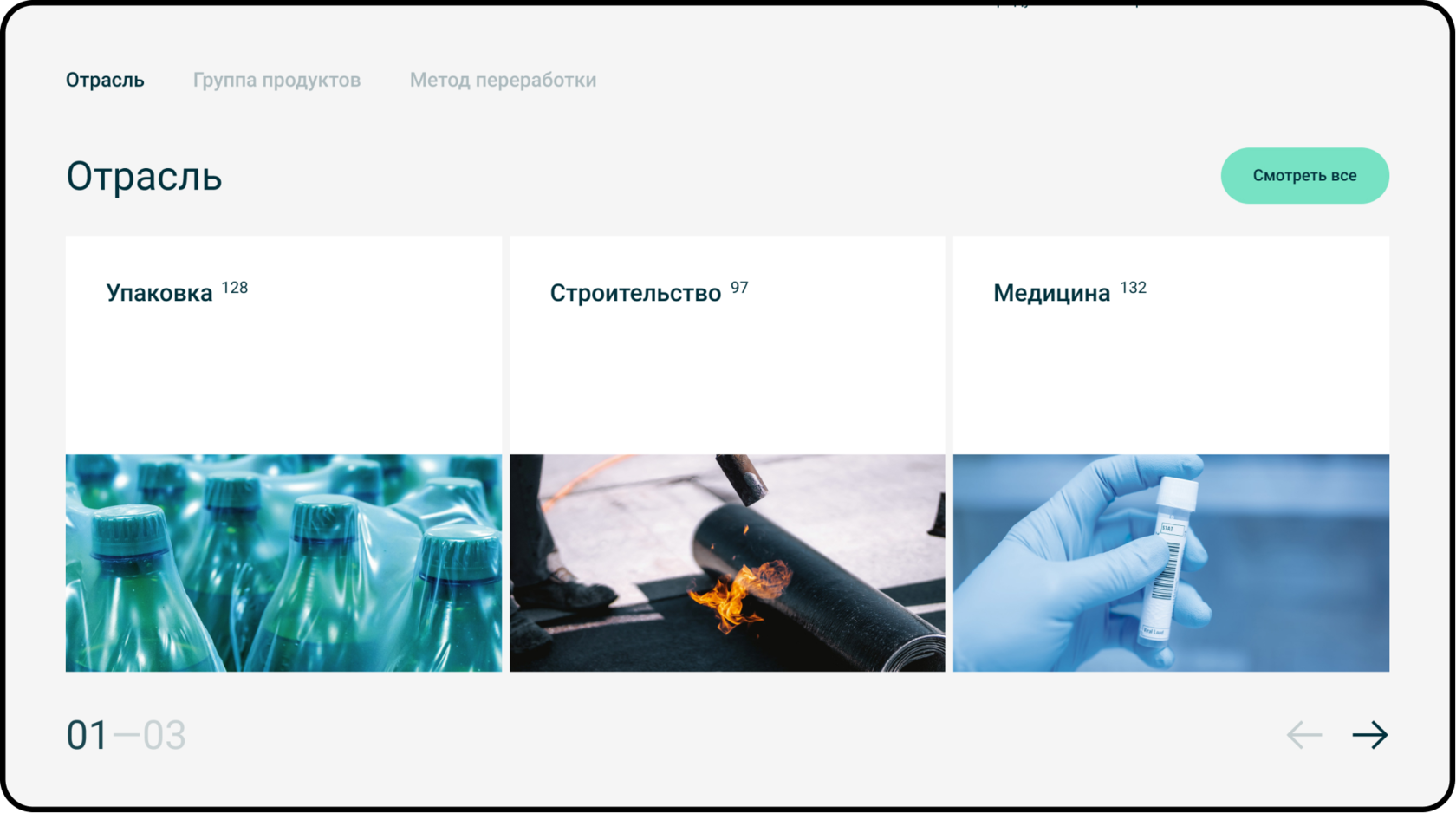 Kept. Дизайн-концепция построена на 3D абстракциях