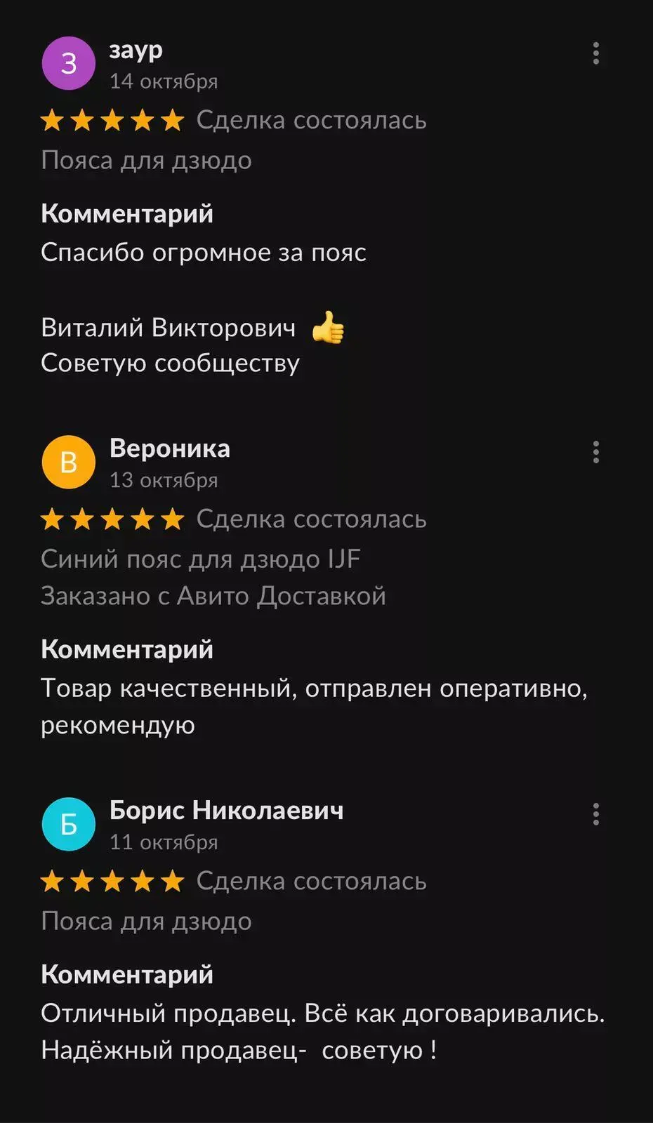 Отзыв покупателя Kimono Market — 5