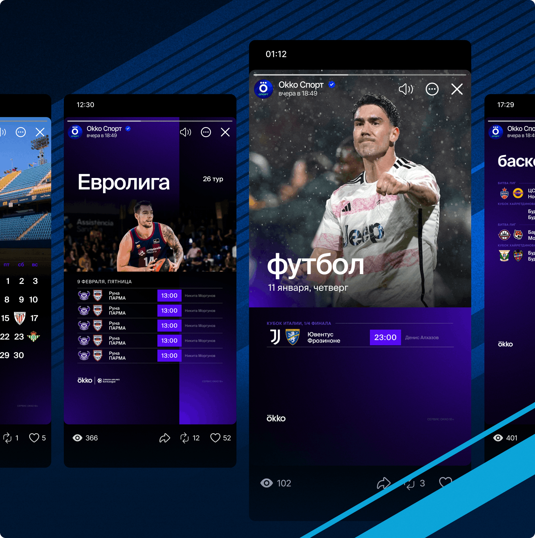 Айдентика Okko Sport: серия SMM-креативов в фирменной фиолетово-синей палитре — несколько экранов сторис с анонсами матчей (Евролига, футбол, баскетбол), фото спортсменов и блоками расписания/времени трансляций