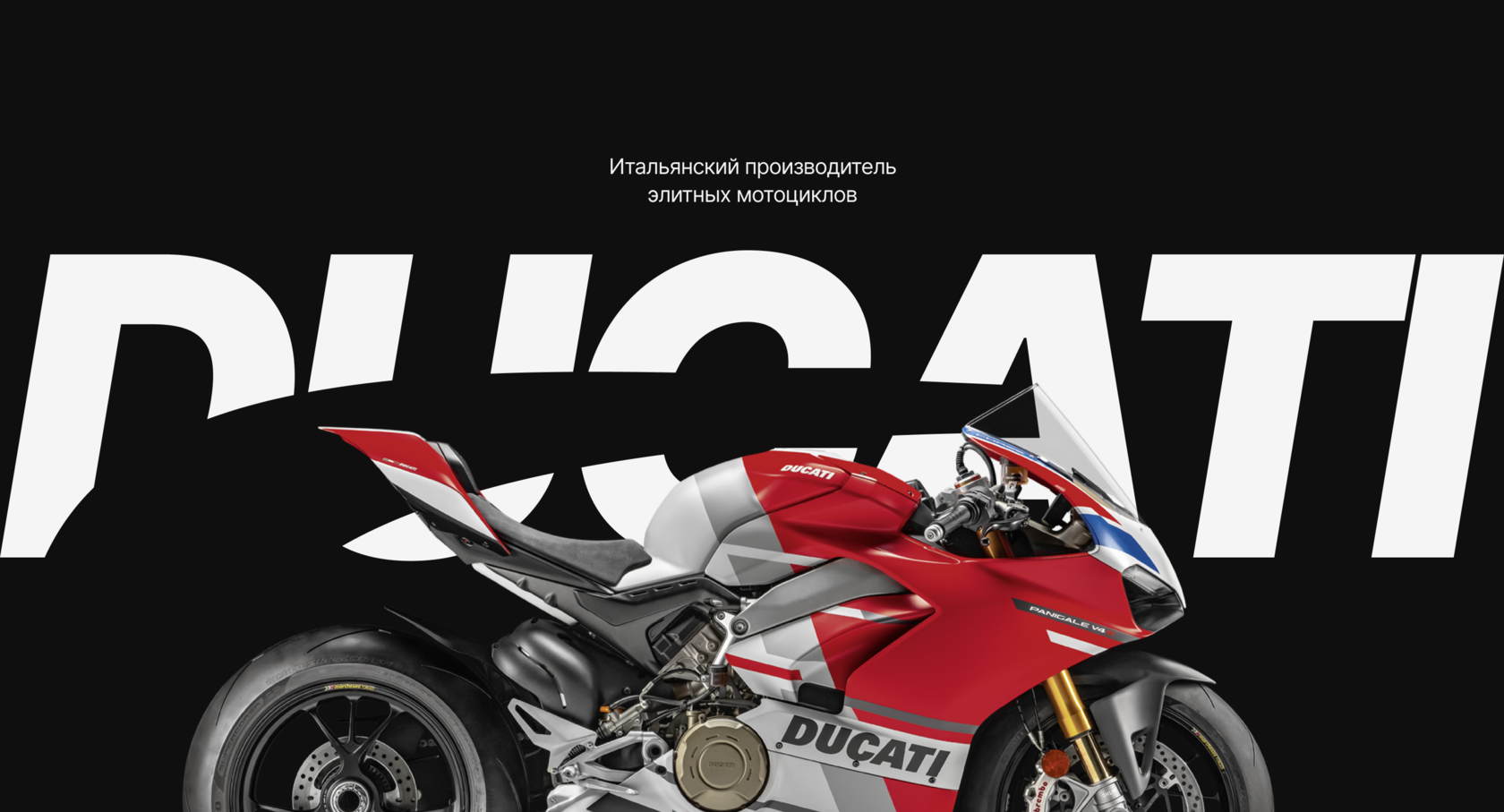 Мотоцикл ducati страна производитель