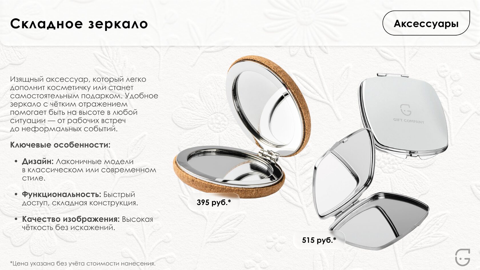 Кожаный блокнот с тиснением и закладкой – идеальный подарок