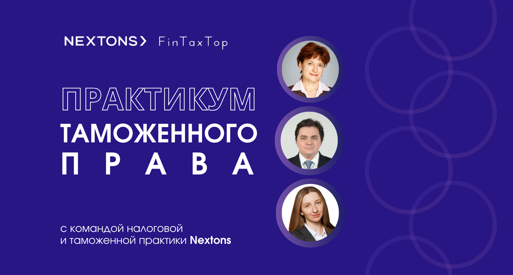 Практикум таможенного права