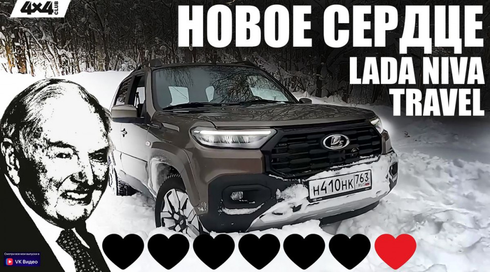 LADA Niva Travel – с новым мотором и дизайном (видео)