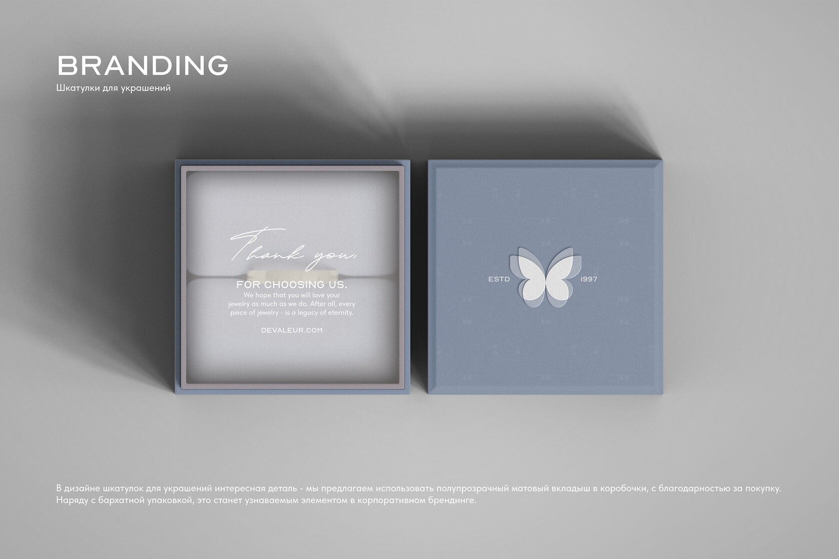 Фирменная шкатулка для украшений от ювелирного дома