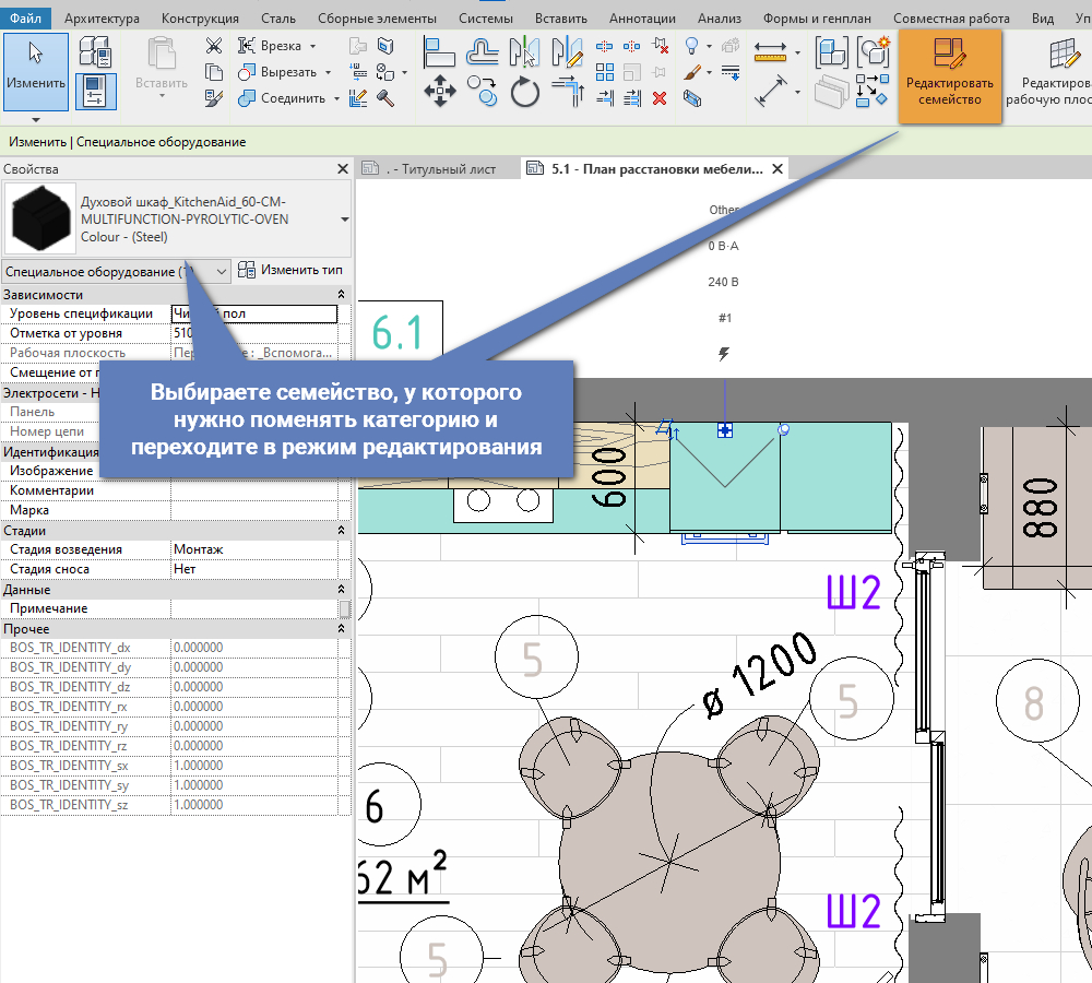 Как удалить семейство из проекта revit