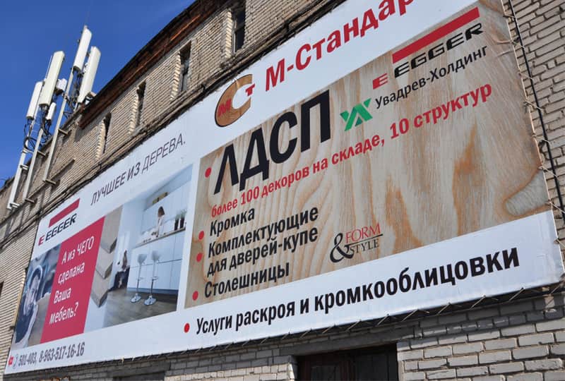 Баннерная вывеска на фасаде
