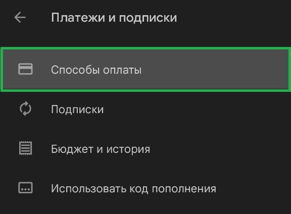 Как добавить карту в гугл плей для оплаты на андроиде