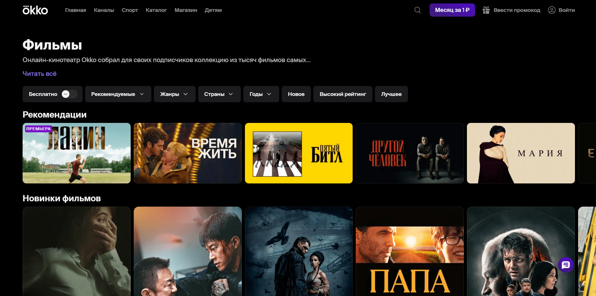 Проблемы Кинопоиск HD: выход на главную, отсутствие фильтрации и странный выбор блоков | Зе Flow