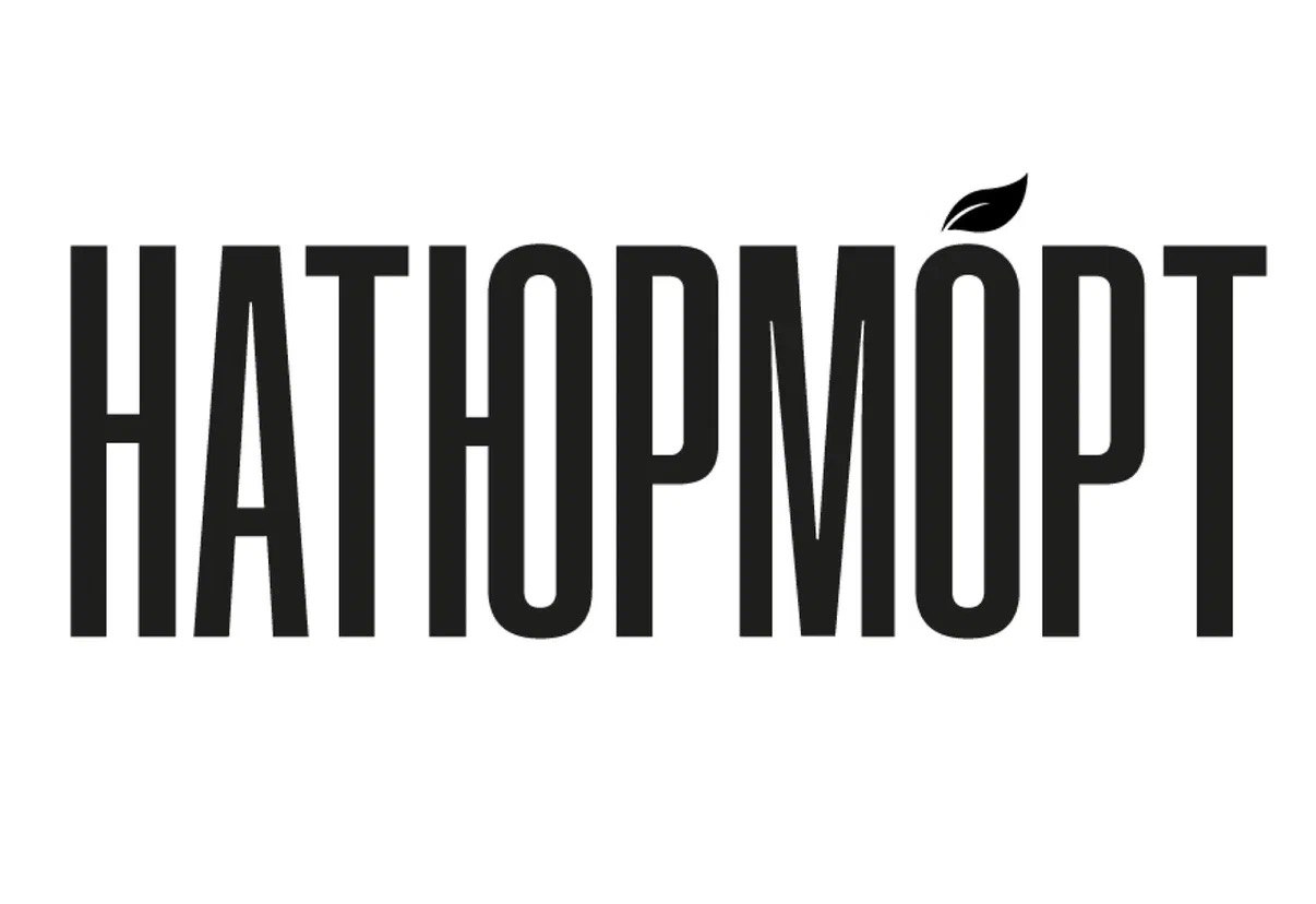 Натюрморт