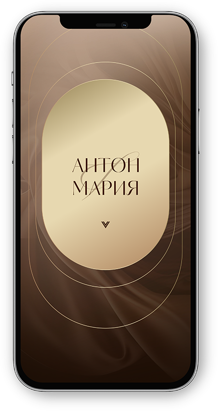 электронное приглашение, приглашение на свадьбу, свадебный сайт приглашение, love invite, онлайн приглашение